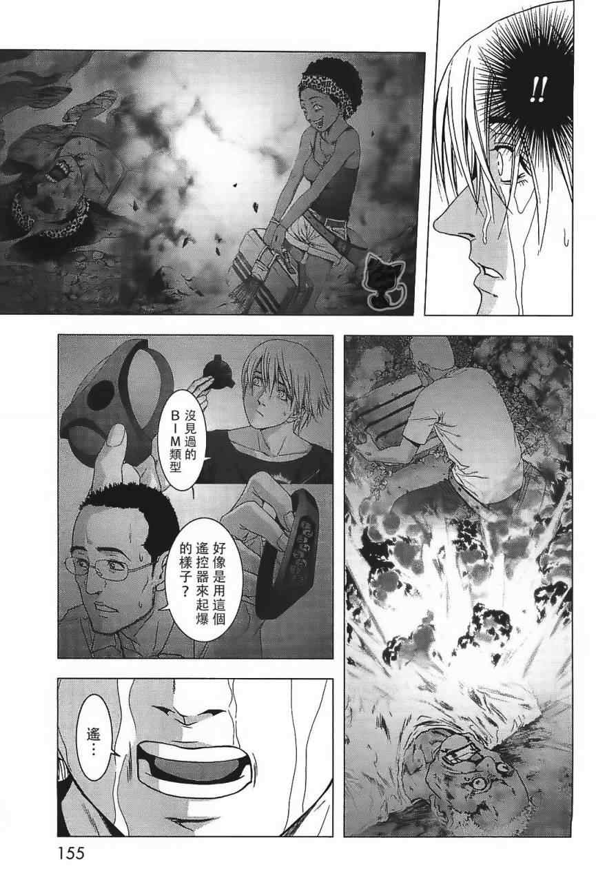 《惊爆游戏》漫画最新章节第41话免费下拉式在线观看章节第【9】张图片