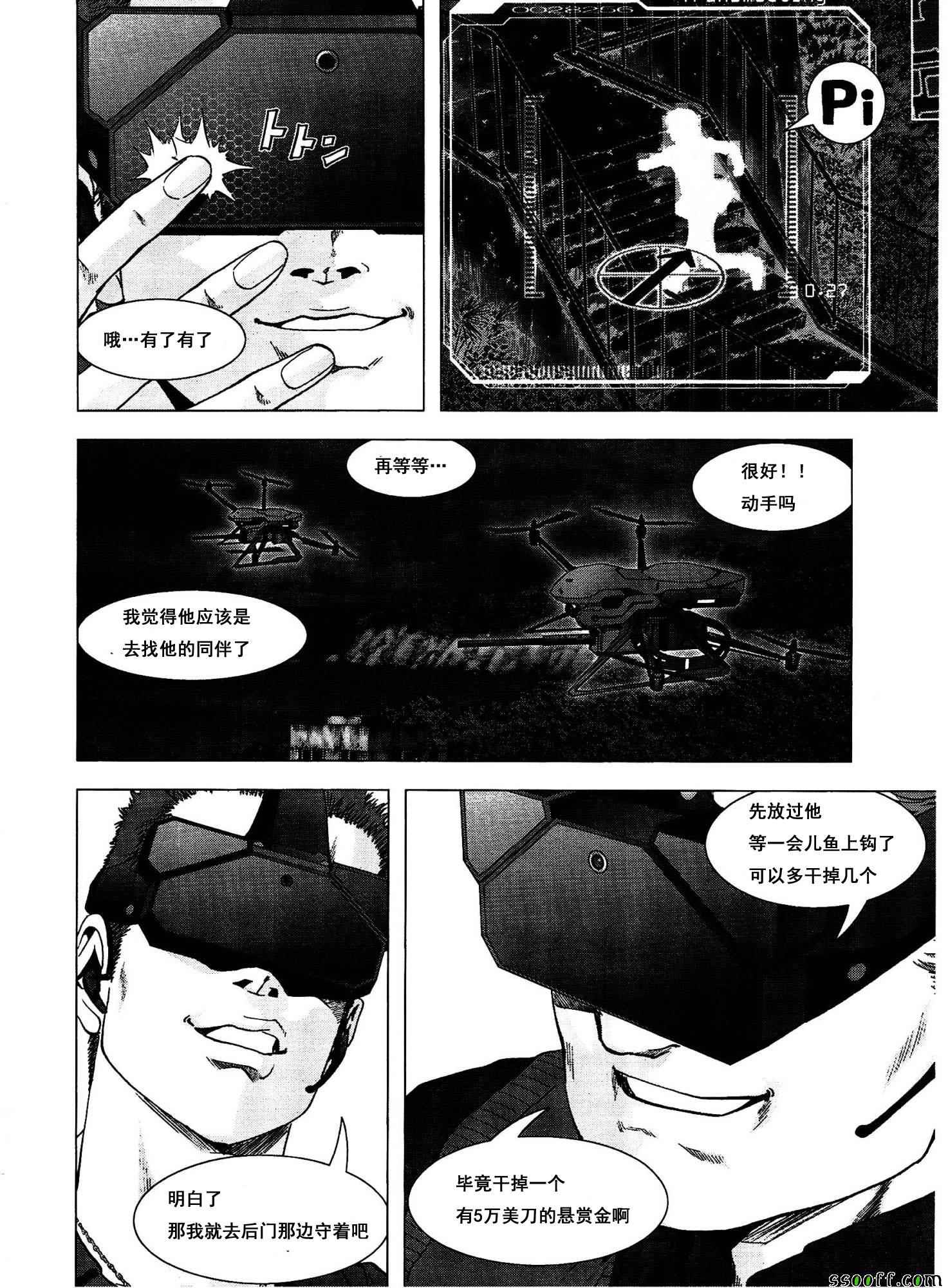 《惊爆游戏》漫画最新章节第111话免费下拉式在线观看章节第【29】张图片