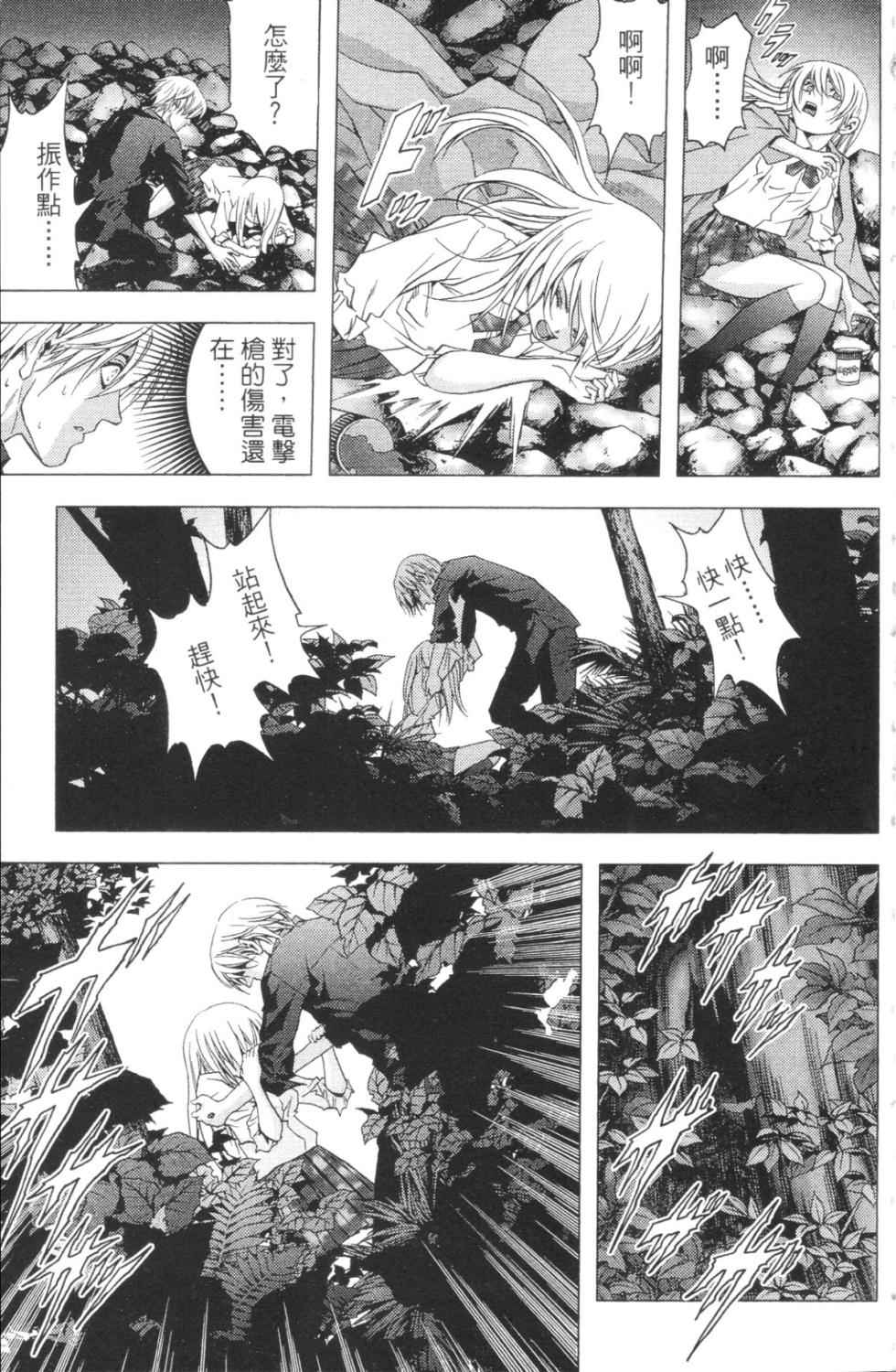 《惊爆游戏》漫画最新章节第3卷免费下拉式在线观看章节第【64】张图片