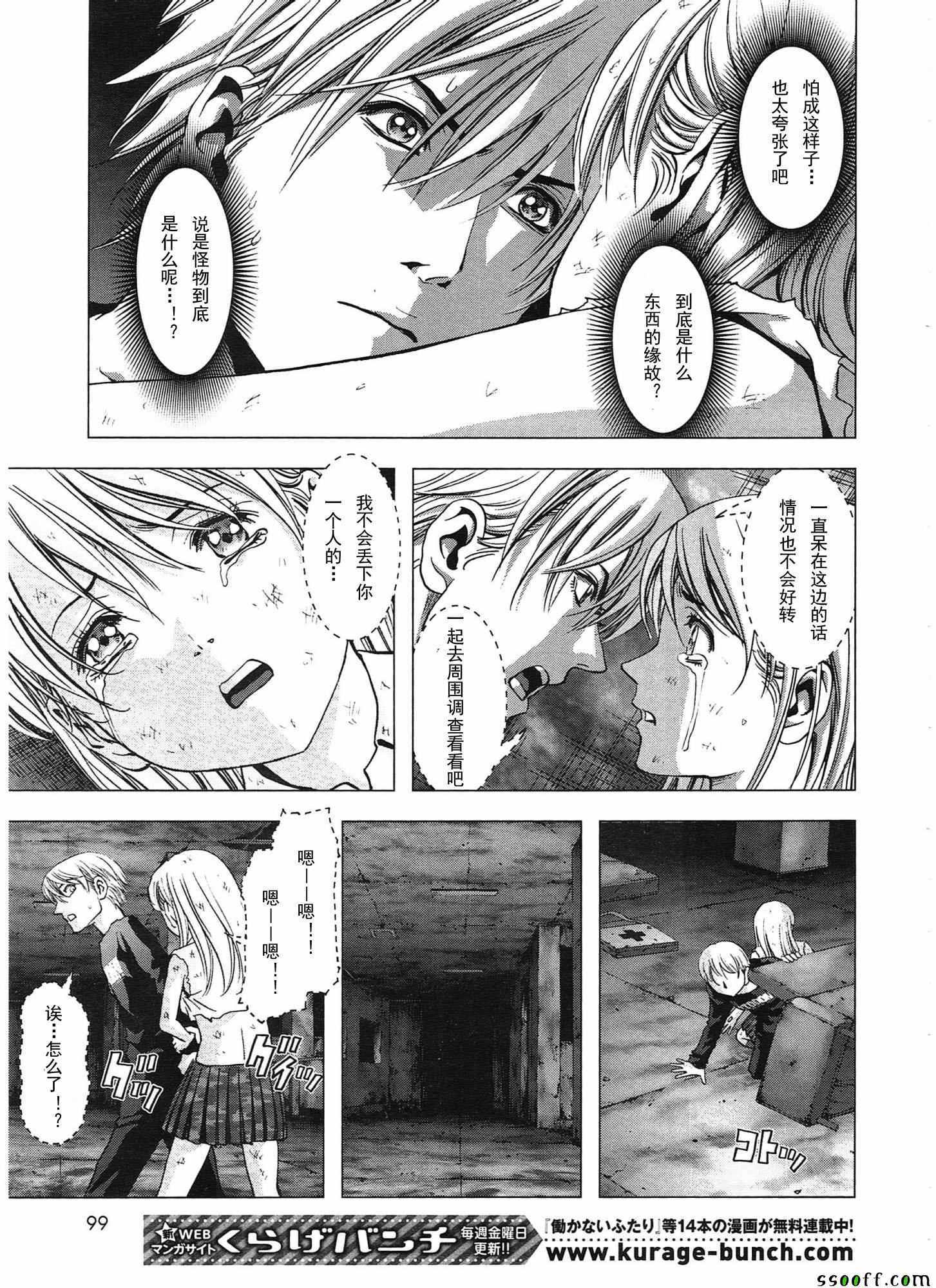 《惊爆游戏》漫画最新章节第107话免费下拉式在线观看章节第【42】张图片