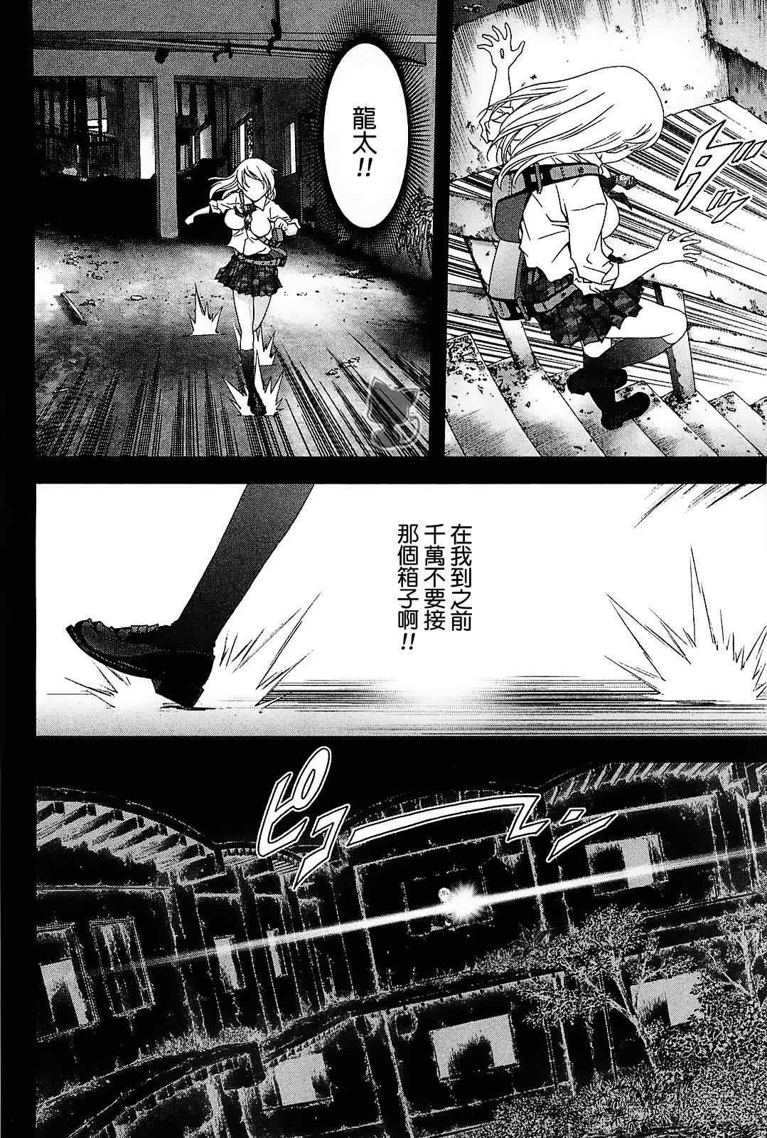 《惊爆游戏》漫画最新章节第45话免费下拉式在线观看章节第【16】张图片