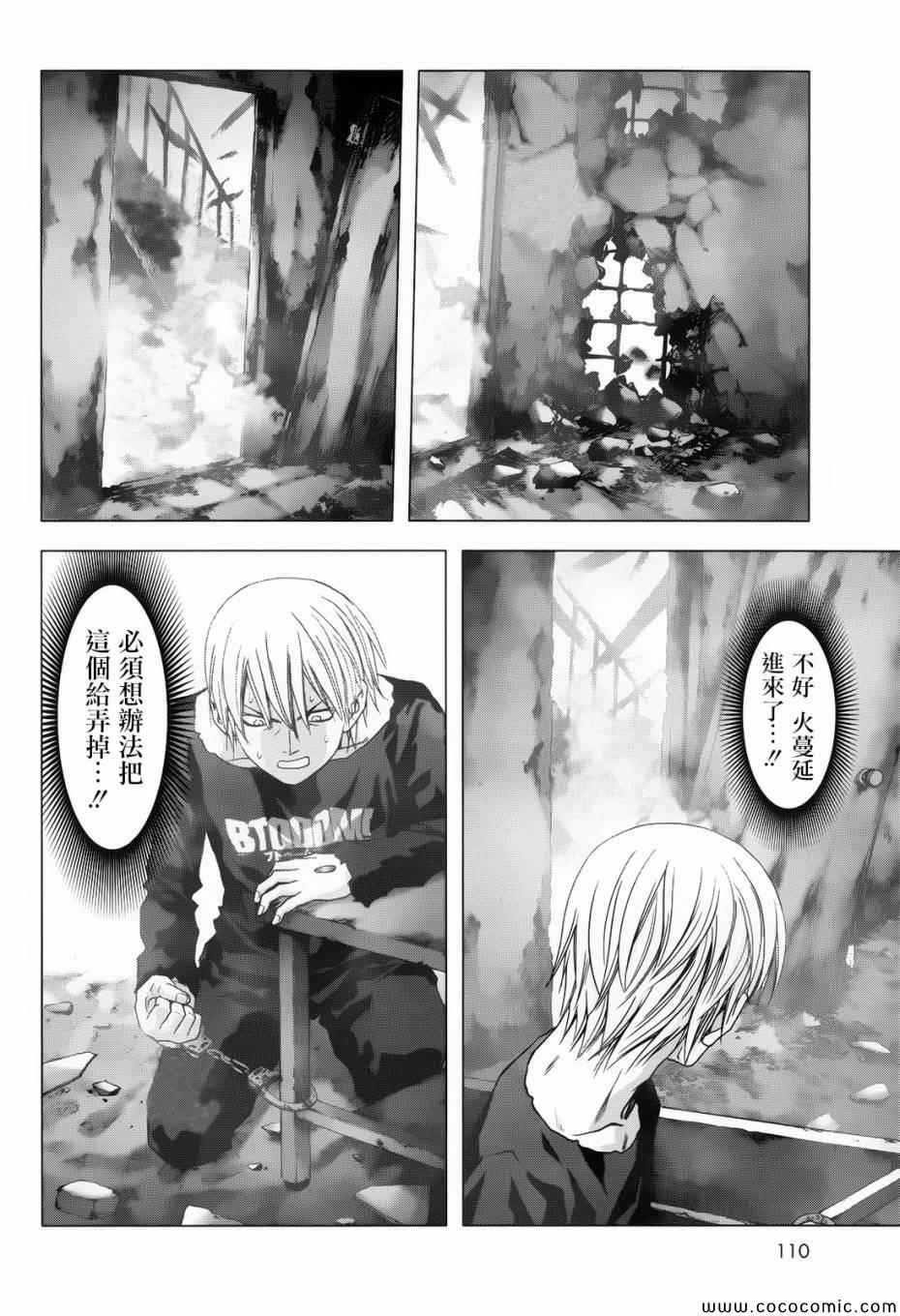 《惊爆游戏》漫画最新章节第68话免费下拉式在线观看章节第【34】张图片