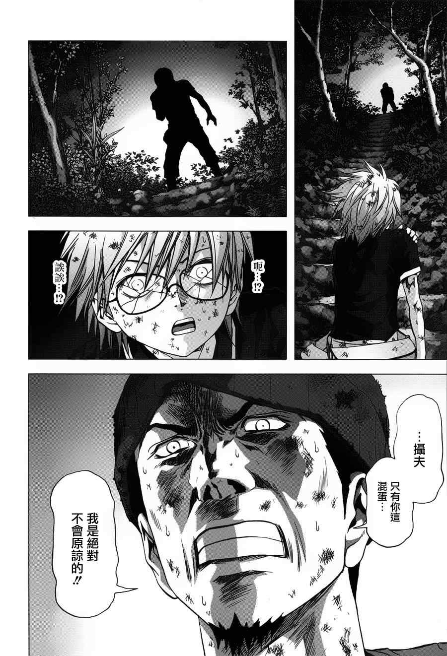 《惊爆游戏》漫画最新章节第73话免费下拉式在线观看章节第【18】张图片