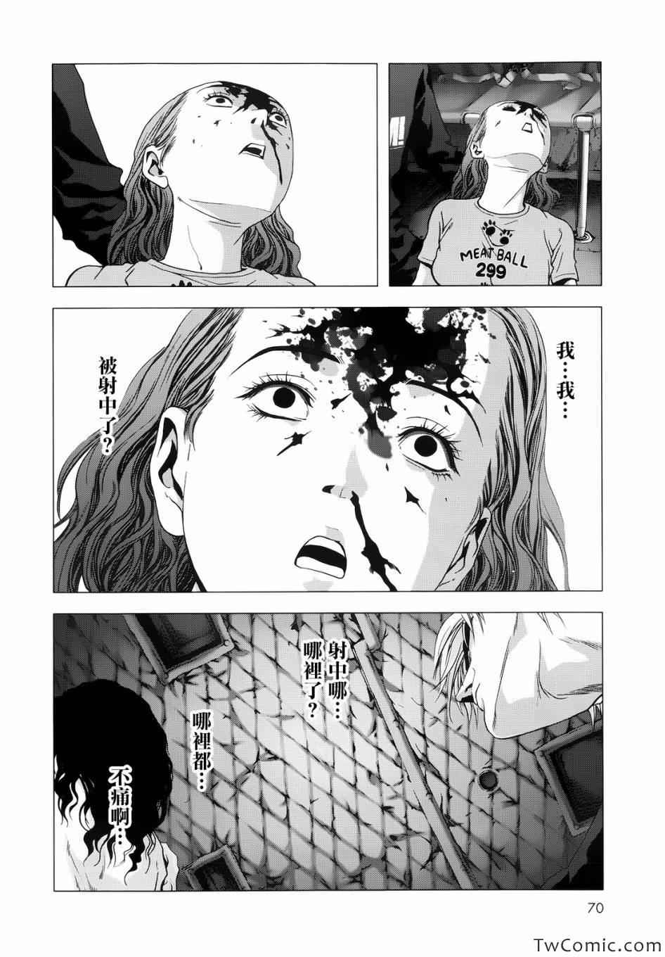 《惊爆游戏》漫画最新章节第64话免费下拉式在线观看章节第【13】张图片