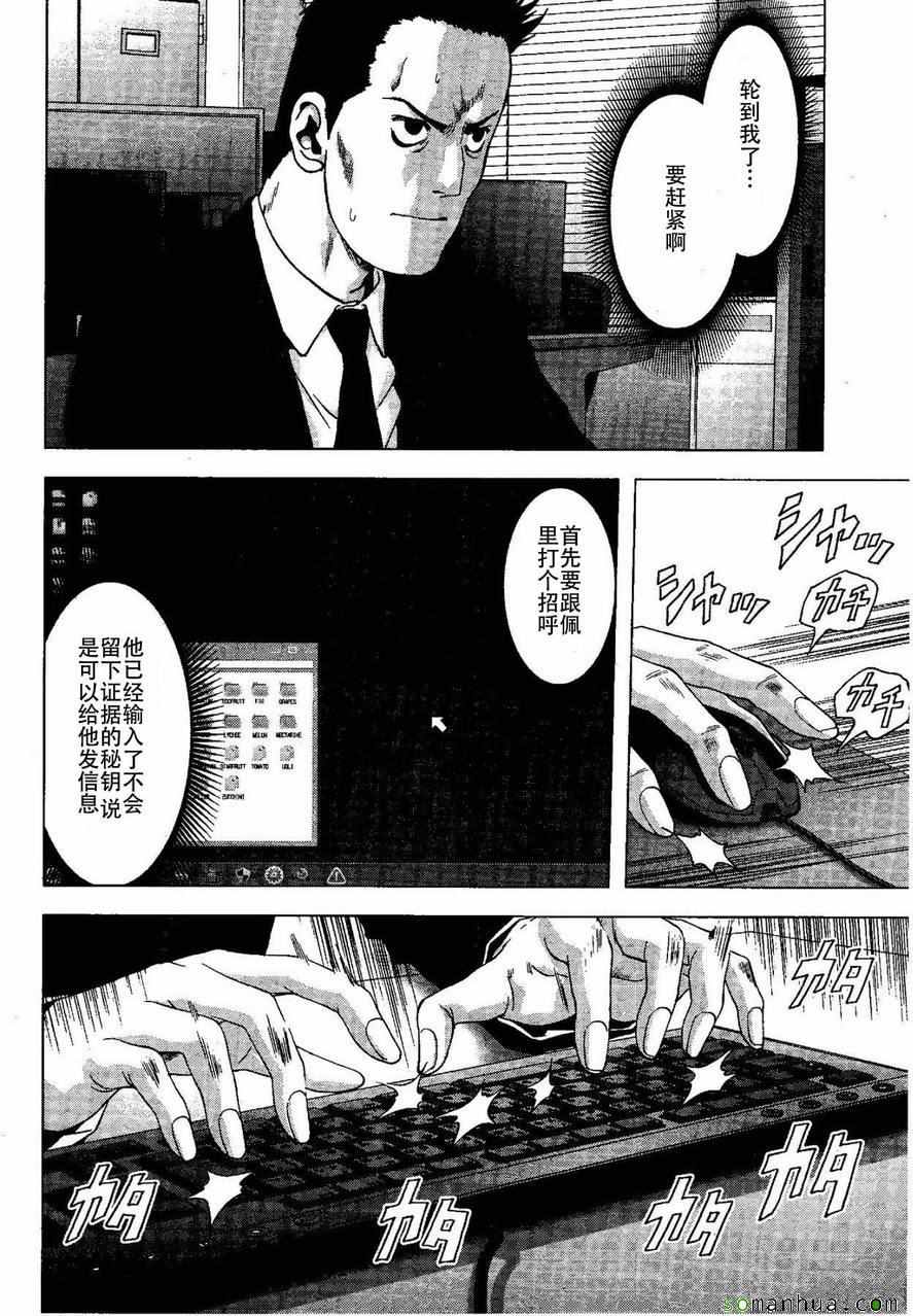 《惊爆游戏》漫画最新章节第98话免费下拉式在线观看章节第【7】张图片