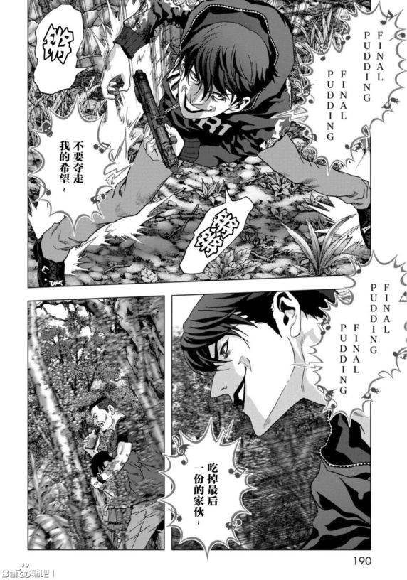 《惊爆游戏》漫画最新章节第93话免费下拉式在线观看章节第【44】张图片