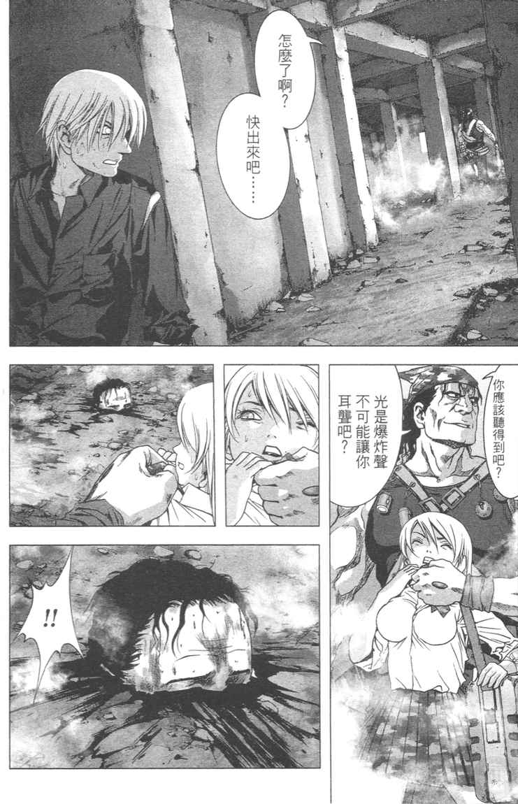 《惊爆游戏》漫画最新章节第4卷免费下拉式在线观看章节第【158】张图片