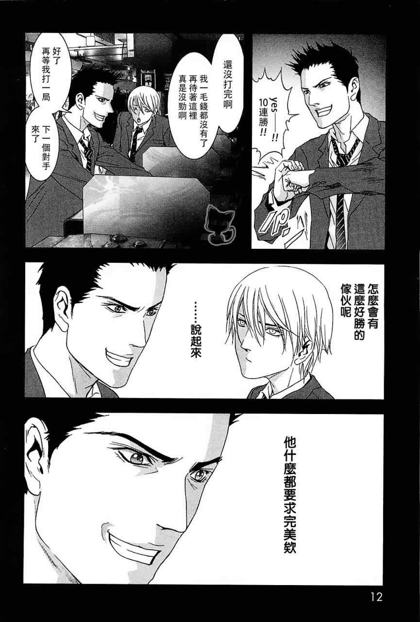 《惊爆游戏》漫画最新章节第42话免费下拉式在线观看章节第【6】张图片