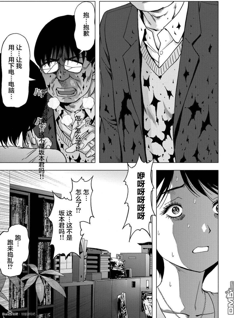 《惊爆游戏》漫画最新章节第89话免费下拉式在线观看章节第【6】张图片