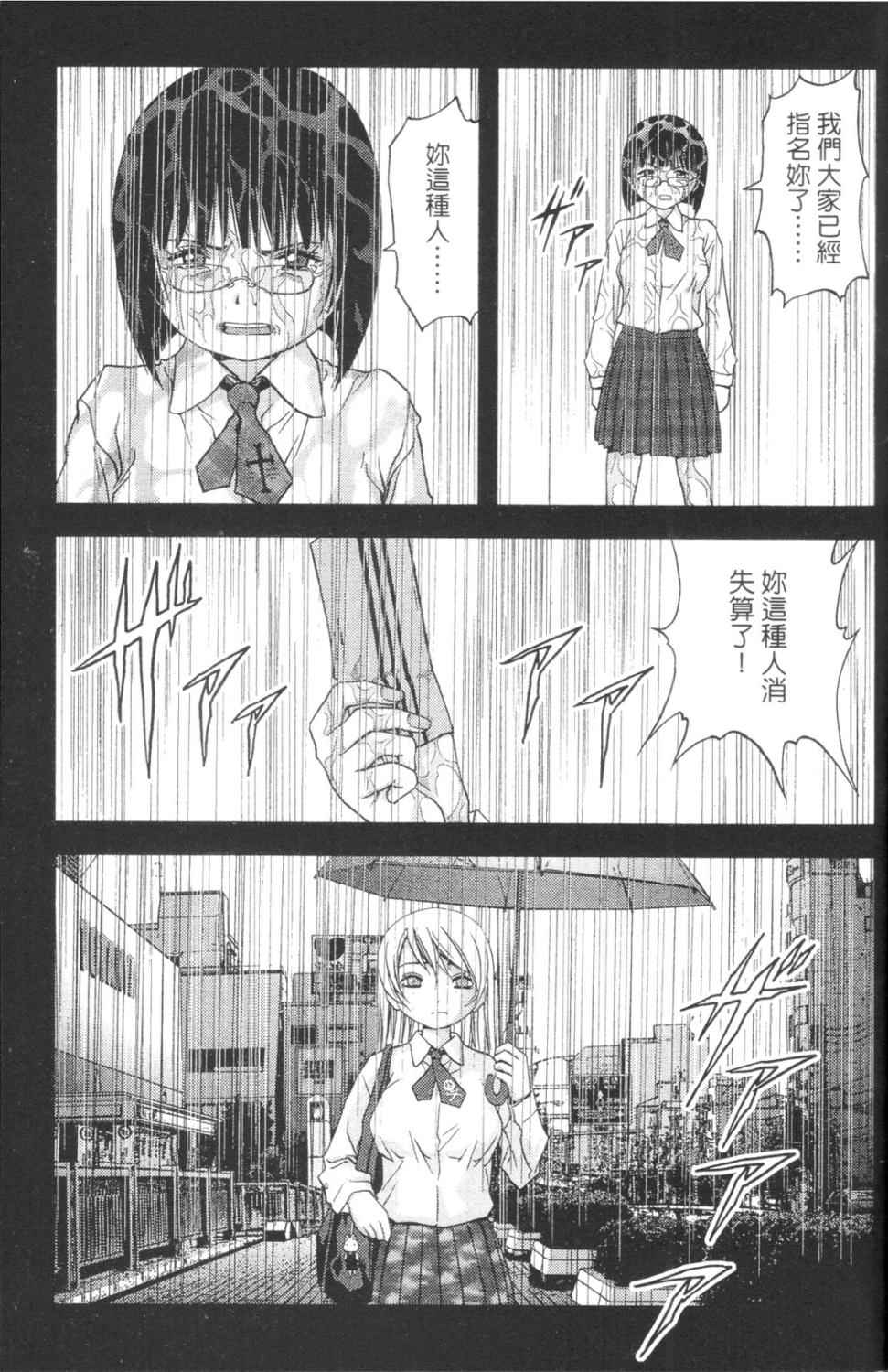 《惊爆游戏》漫画最新章节第3卷免费下拉式在线观看章节第【52】张图片