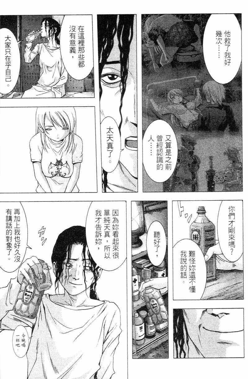 《惊爆游戏》漫画最新章节第5卷免费下拉式在线观看章节第【190】张图片