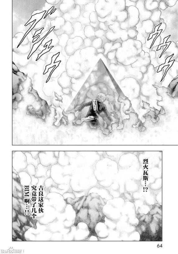 《惊爆游戏》漫画最新章节第91话免费下拉式在线观看章节第【12】张图片