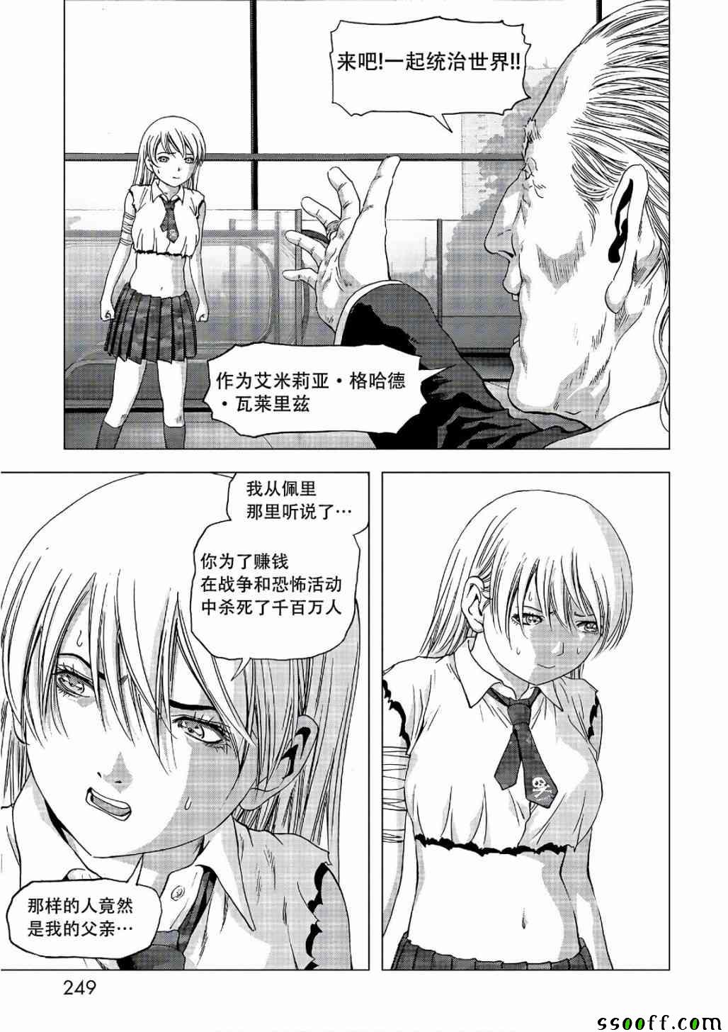 《惊爆游戏》漫画最新章节第122话免费下拉式在线观看章节第【61】张图片