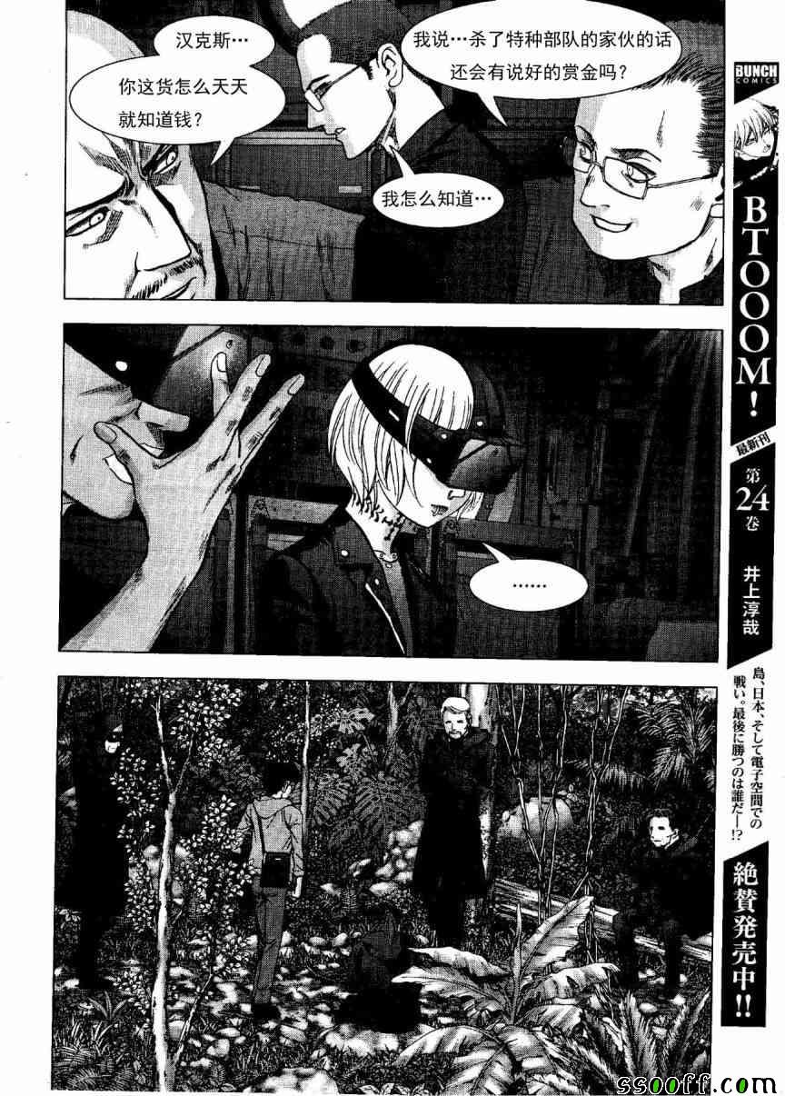 《惊爆游戏》漫画最新章节第118话免费下拉式在线观看章节第【36】张图片