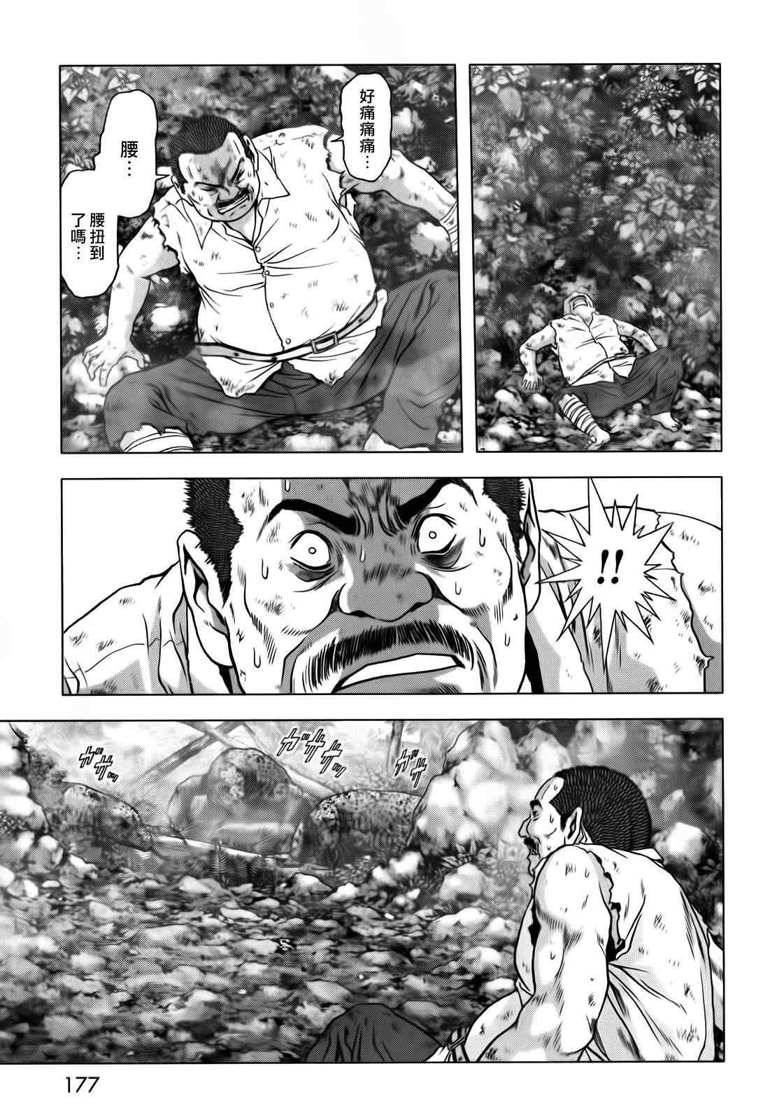 《惊爆游戏》漫画最新章节第49话免费下拉式在线观看章节第【29】张图片