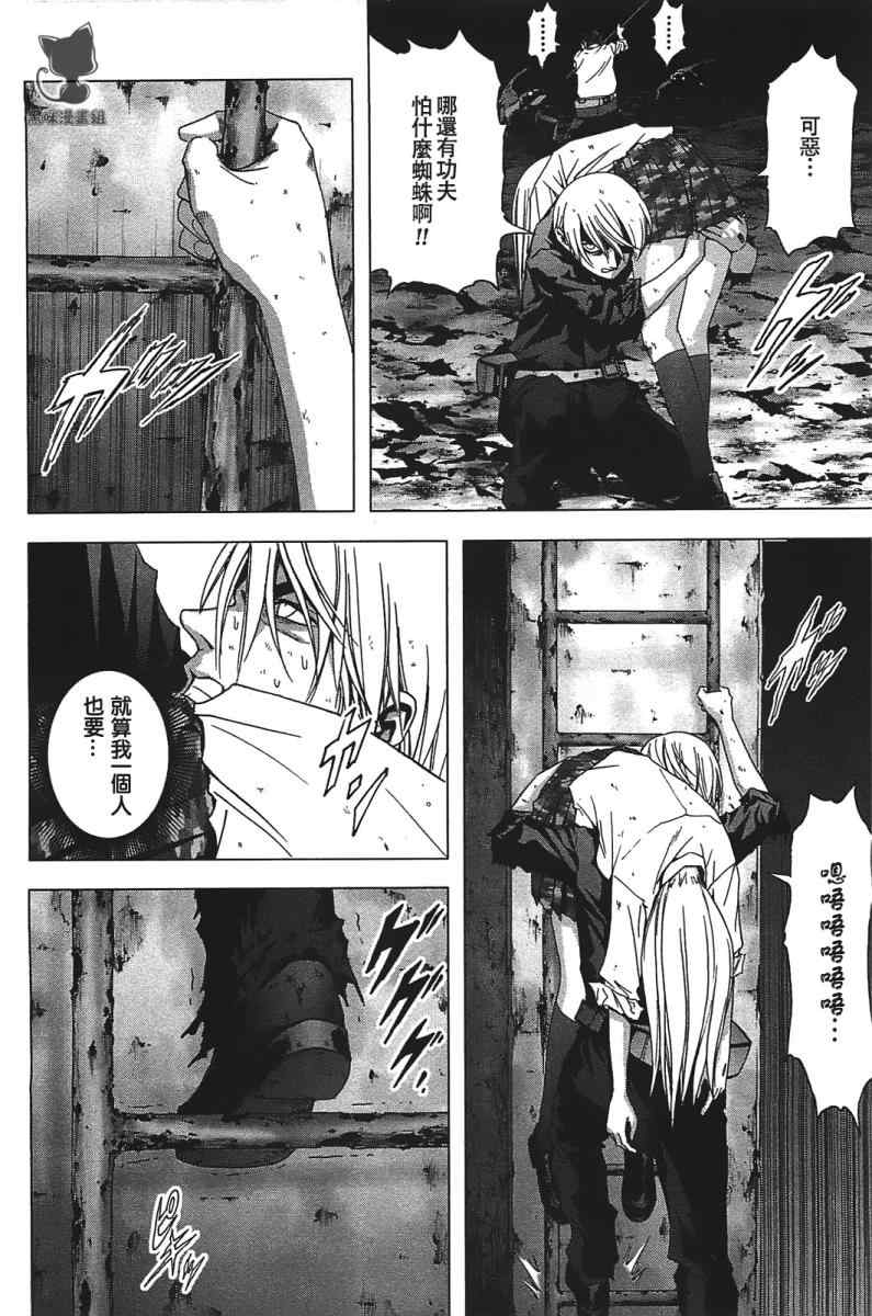 《惊爆游戏》漫画最新章节第20话免费下拉式在线观看章节第【12】张图片