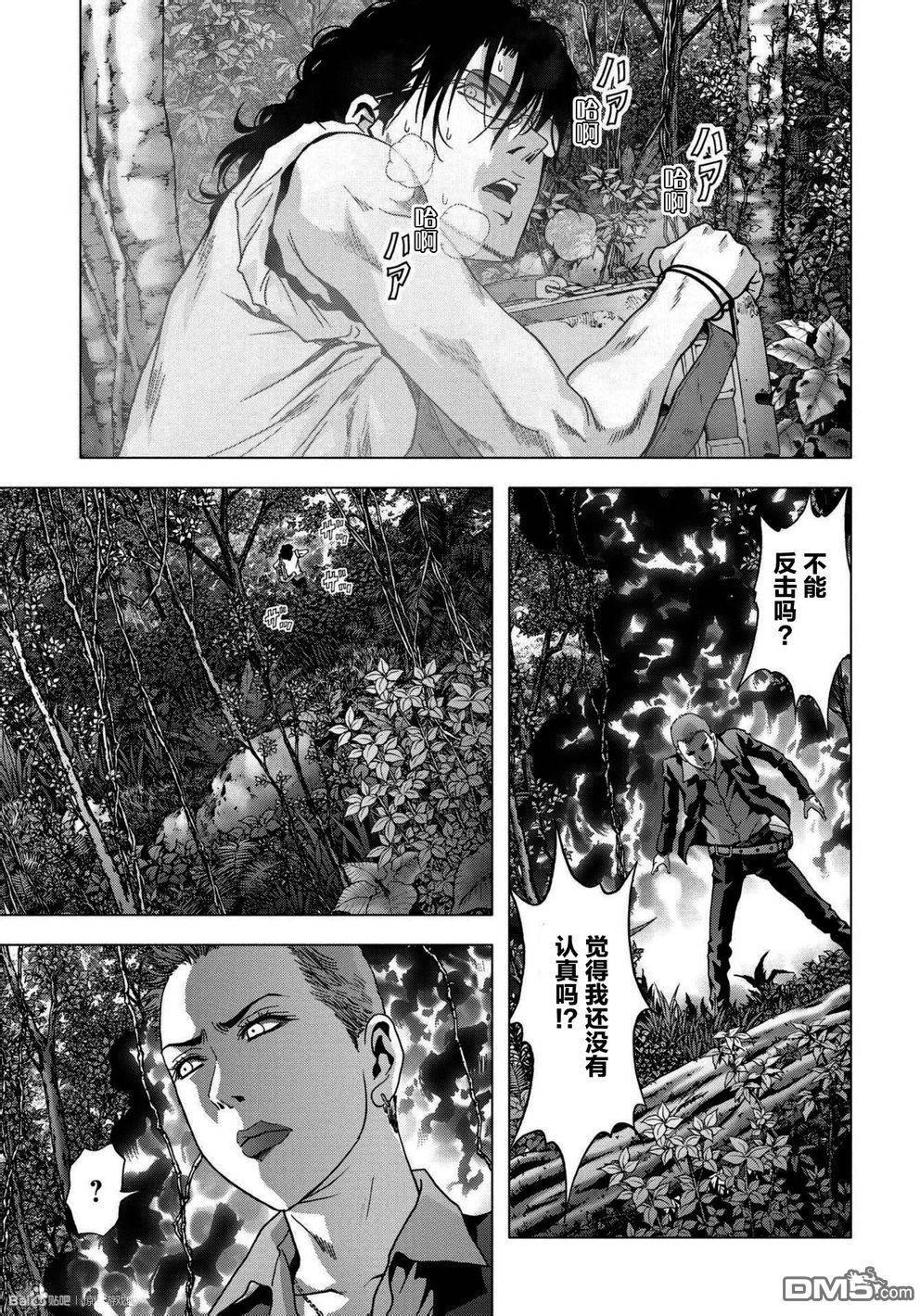 《惊爆游戏》漫画最新章节第86话免费下拉式在线观看章节第【39】张图片