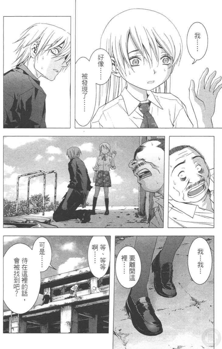 《惊爆游戏》漫画最新章节第4卷免费下拉式在线观看章节第【42】张图片