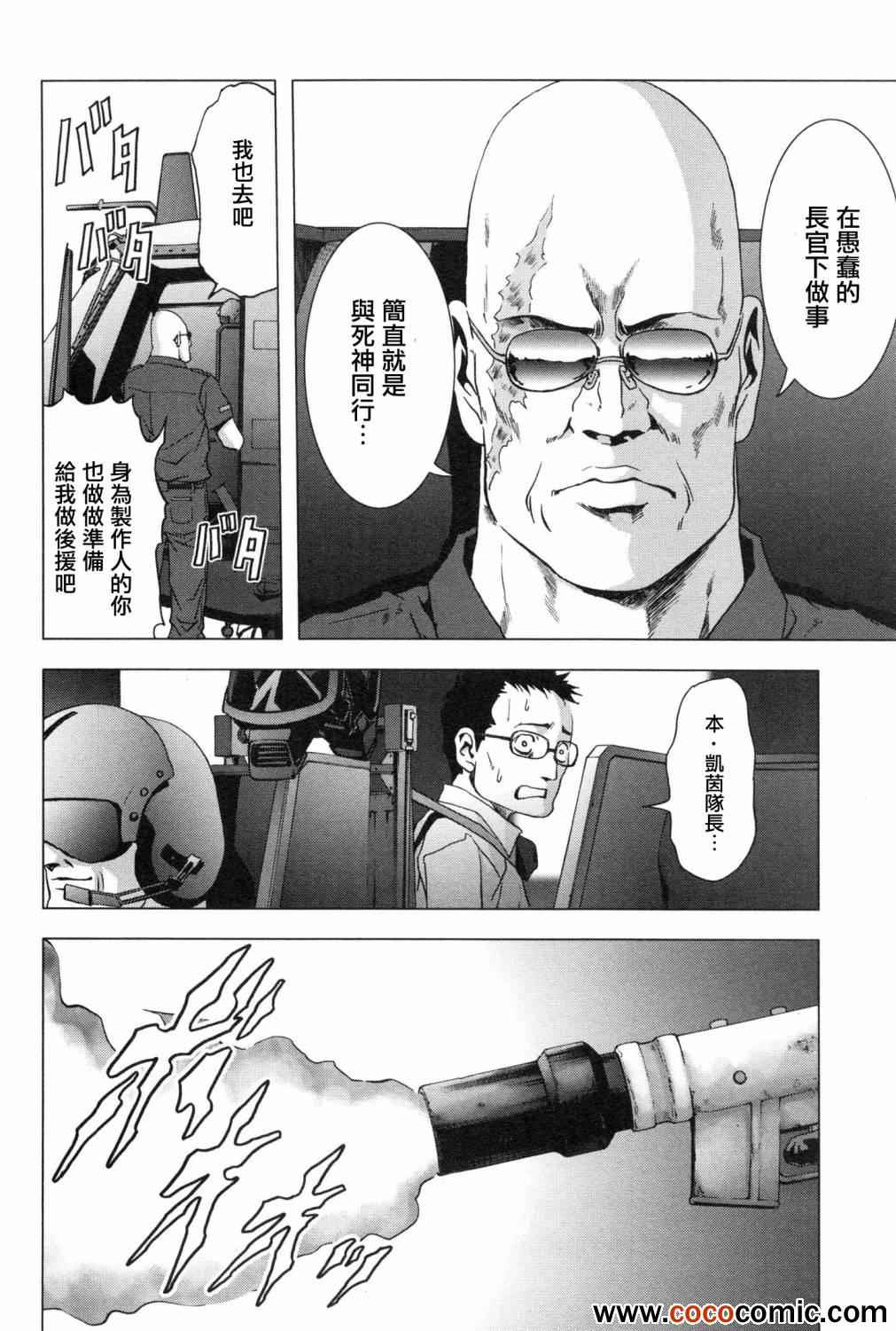 《惊爆游戏》漫画最新章节第61话免费下拉式在线观看章节第【11】张图片