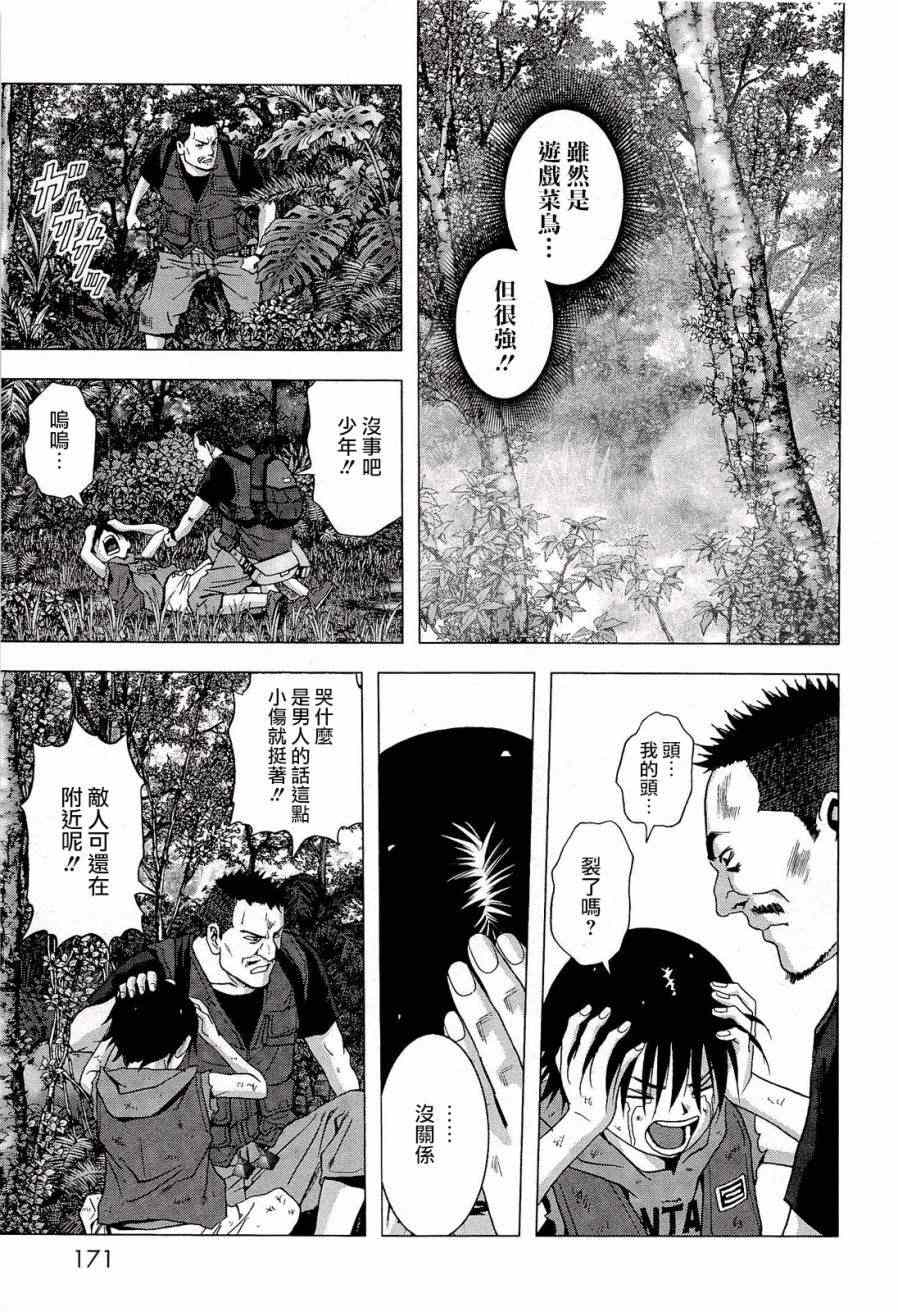 《惊爆游戏》漫画最新章节第57话免费下拉式在线观看章节第【23】张图片