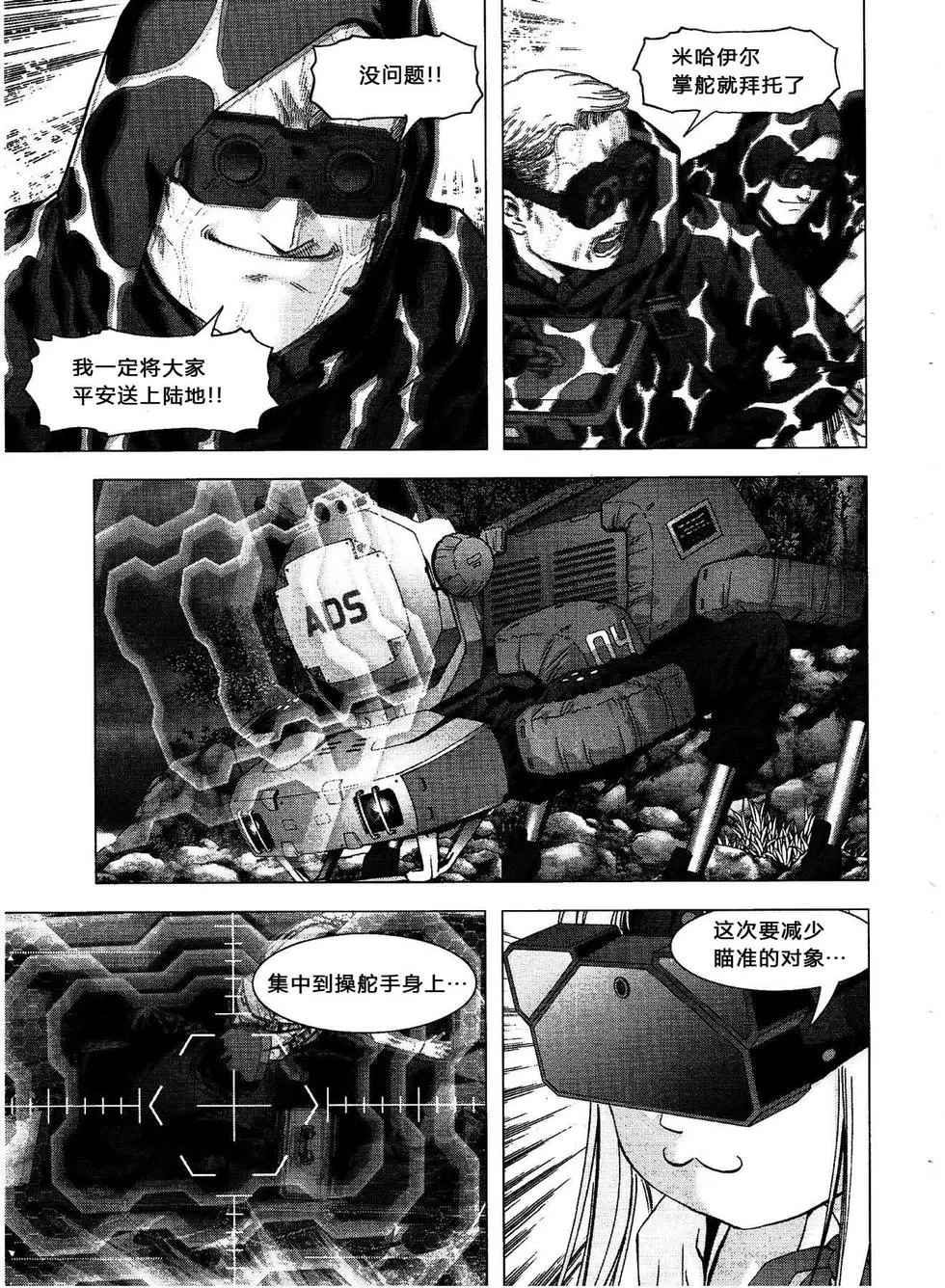 《惊爆游戏》漫画最新章节第114话免费下拉式在线观看章节第【39】张图片