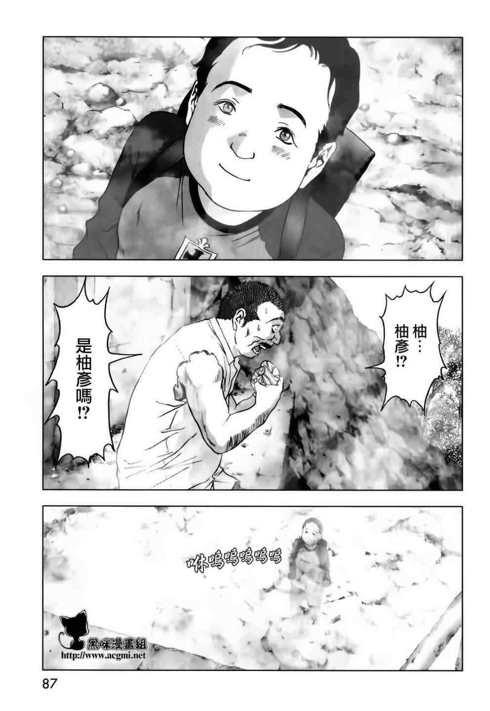 《惊爆游戏》漫画最新章节第47话免费下拉式在线观看章节第【35】张图片