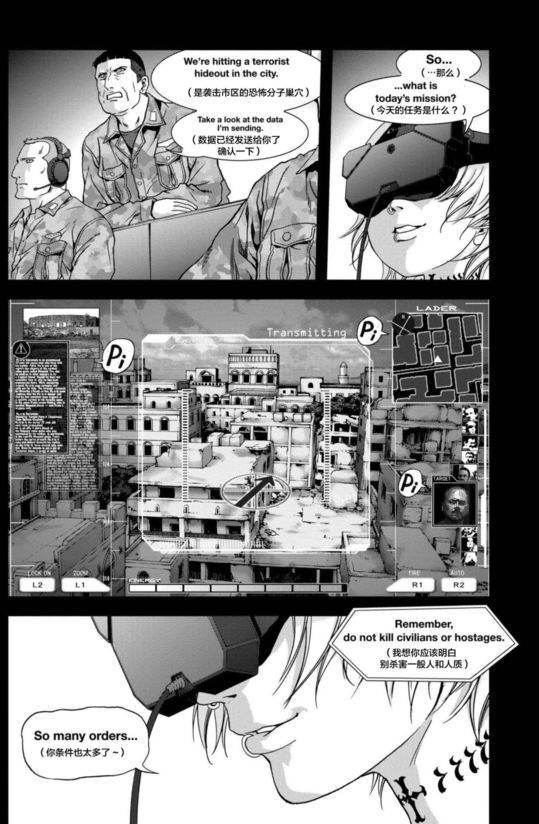 《惊爆游戏》漫画最新章节第90话免费下拉式在线观看章节第【15】张图片
