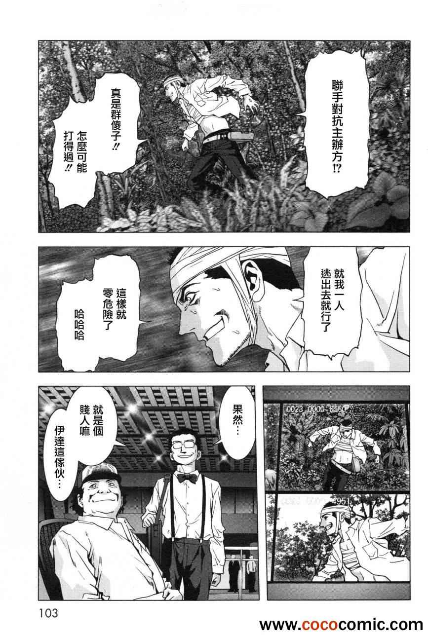 《惊爆游戏》漫画最新章节第60话免费下拉式在线观看章节第【3】张图片