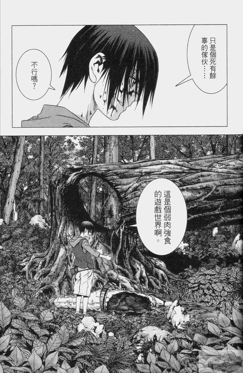 《惊爆游戏》漫画最新章节第2卷免费下拉式在线观看章节第【59】张图片