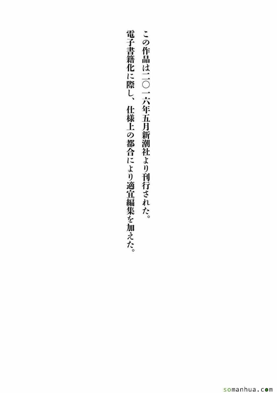 《惊爆游戏》漫画最新章节第97话免费下拉式在线观看章节第【49】张图片