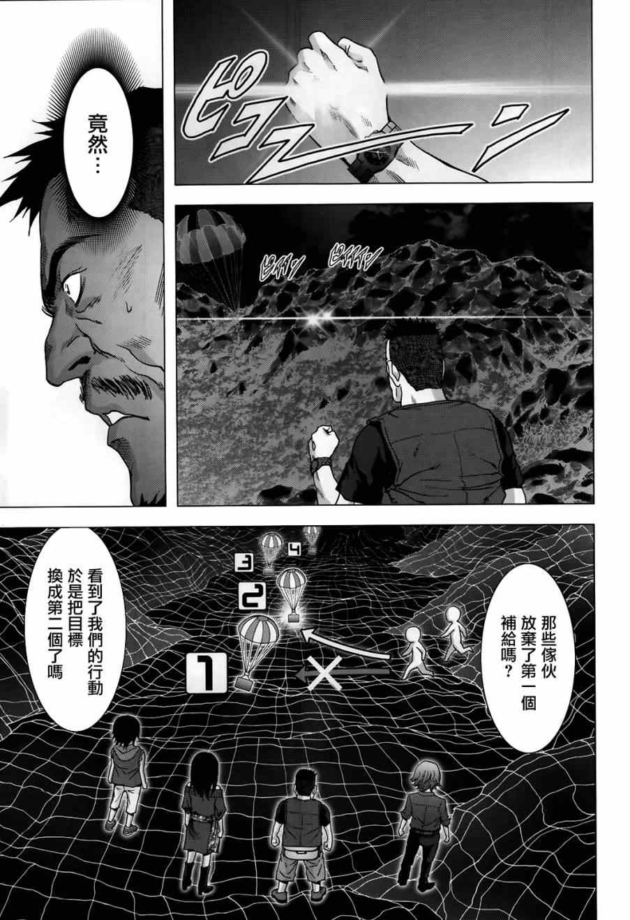 《惊爆游戏》漫画最新章节第75话免费下拉式在线观看章节第【33】张图片