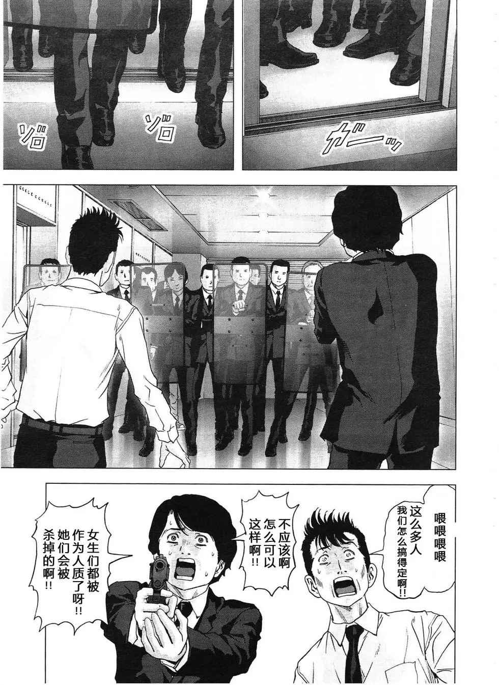 《惊爆游戏》漫画最新章节第115话免费下拉式在线观看章节第【27】张图片