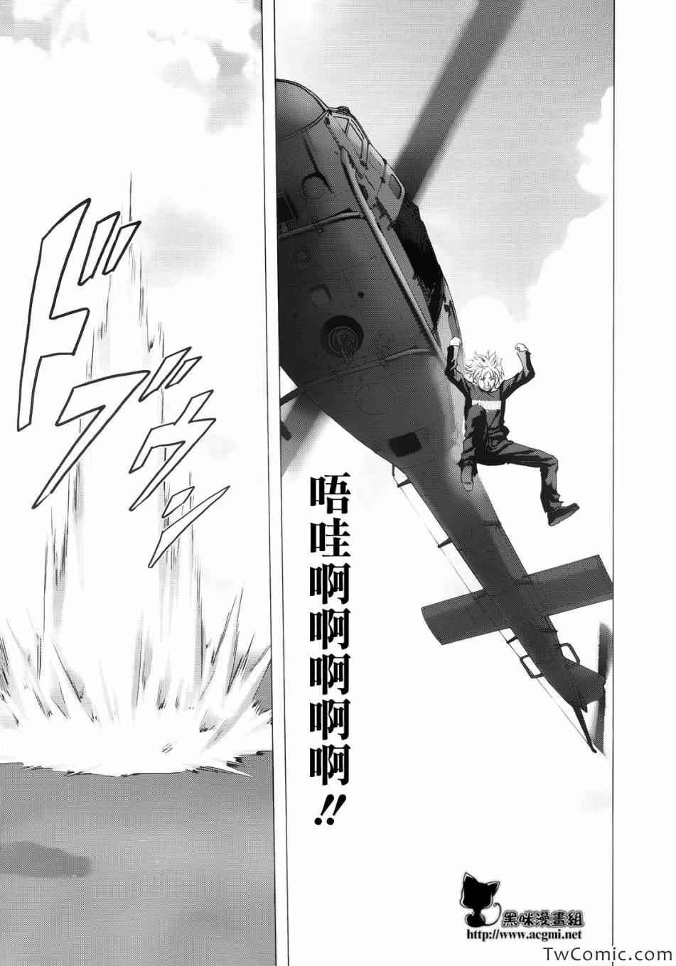 《惊爆游戏》漫画最新章节第64话免费下拉式在线观看章节第【40】张图片