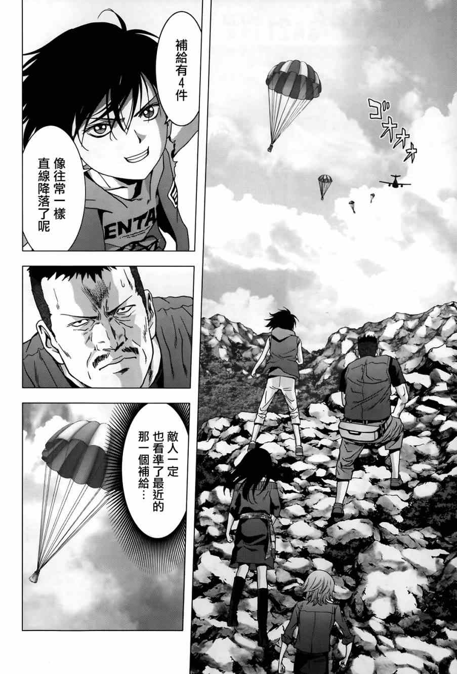 《惊爆游戏》漫画最新章节第75话免费下拉式在线观看章节第【32】张图片