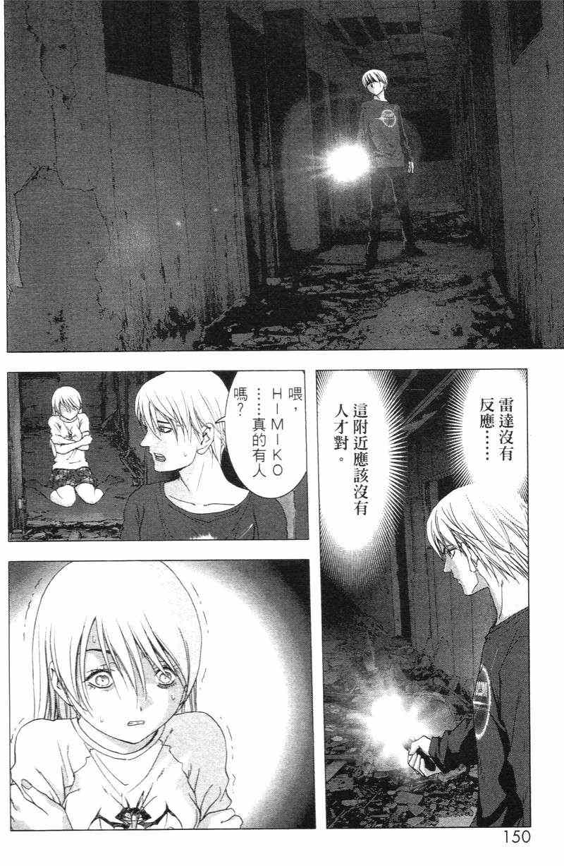 《惊爆游戏》漫画最新章节第5卷免费下拉式在线观看章节第【151】张图片