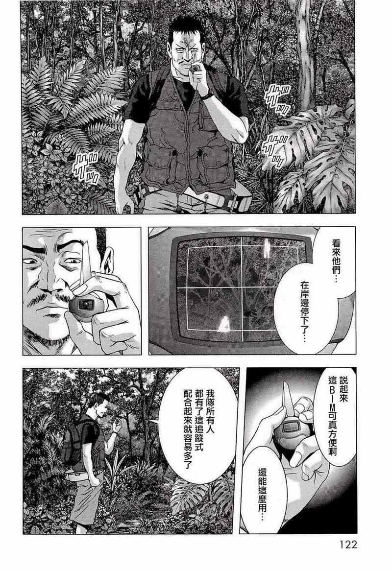 《惊爆游戏》漫画最新章节第56话免费下拉式在线观看章节第【24】张图片