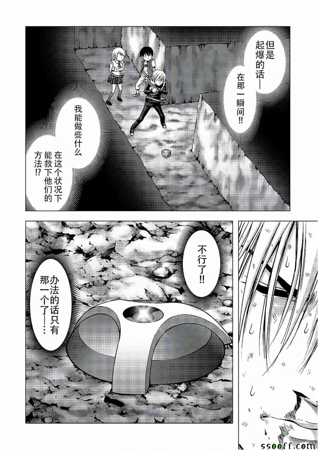 《惊爆游戏》漫画最新章节第122话免费下拉式在线观看章节第【18】张图片