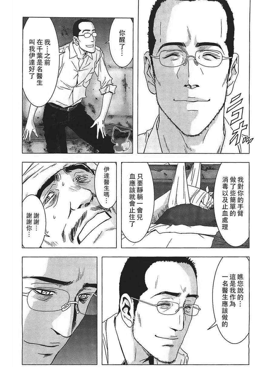《惊爆游戏》漫画最新章节第38话免费下拉式在线观看章节第【5】张图片