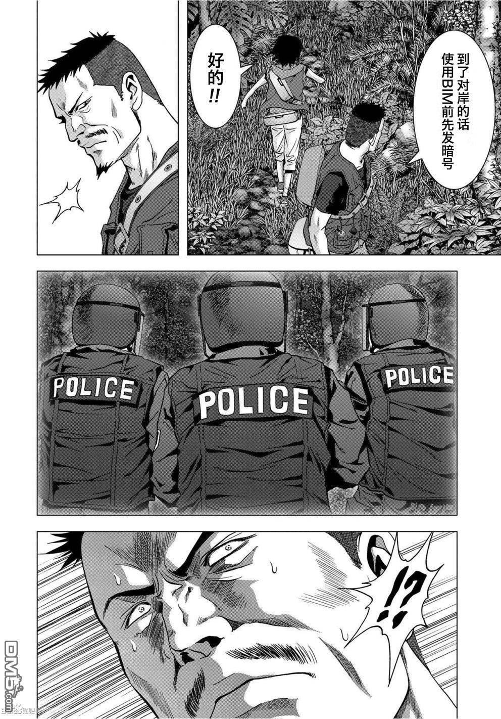 《惊爆游戏》漫画最新章节第82话免费下拉式在线观看章节第【21】张图片