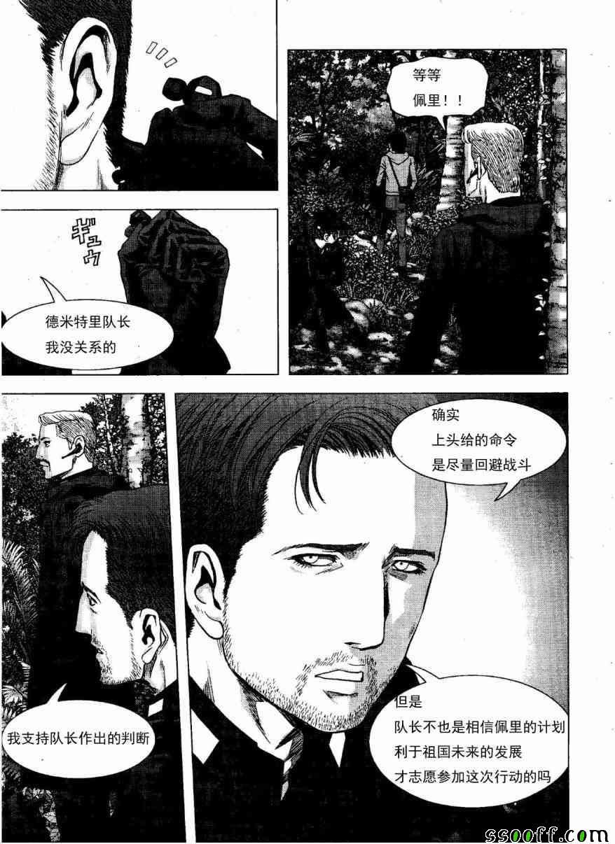 《惊爆游戏》漫画最新章节第118话免费下拉式在线观看章节第【38】张图片