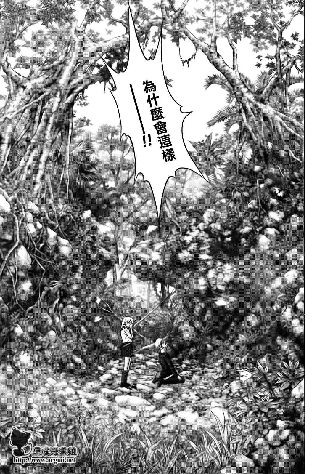 《惊爆游戏》漫画最新章节第49话免费下拉式在线观看章节第【41】张图片