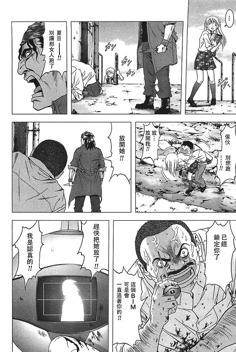 《惊爆游戏》漫画最新章节第26话免费下拉式在线观看章节第【19】张图片