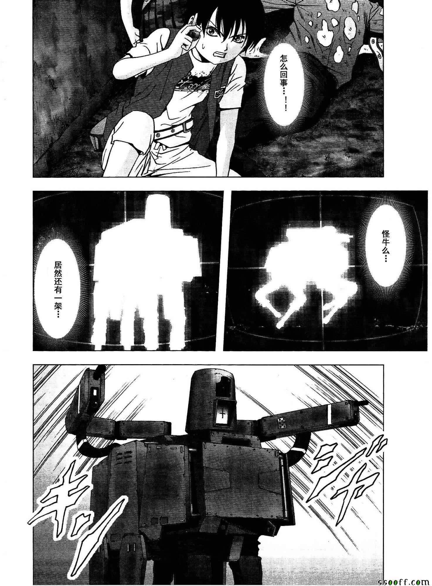 《惊爆游戏》漫画最新章节第111话免费下拉式在线观看章节第【45】张图片