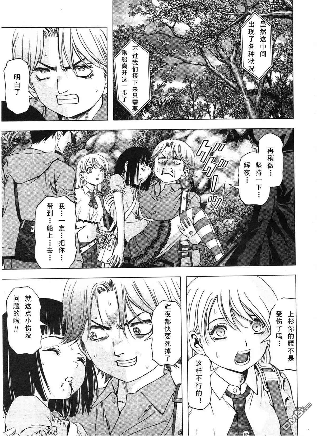 《惊爆游戏》漫画最新章节第116话免费下拉式在线观看章节第【31】张图片