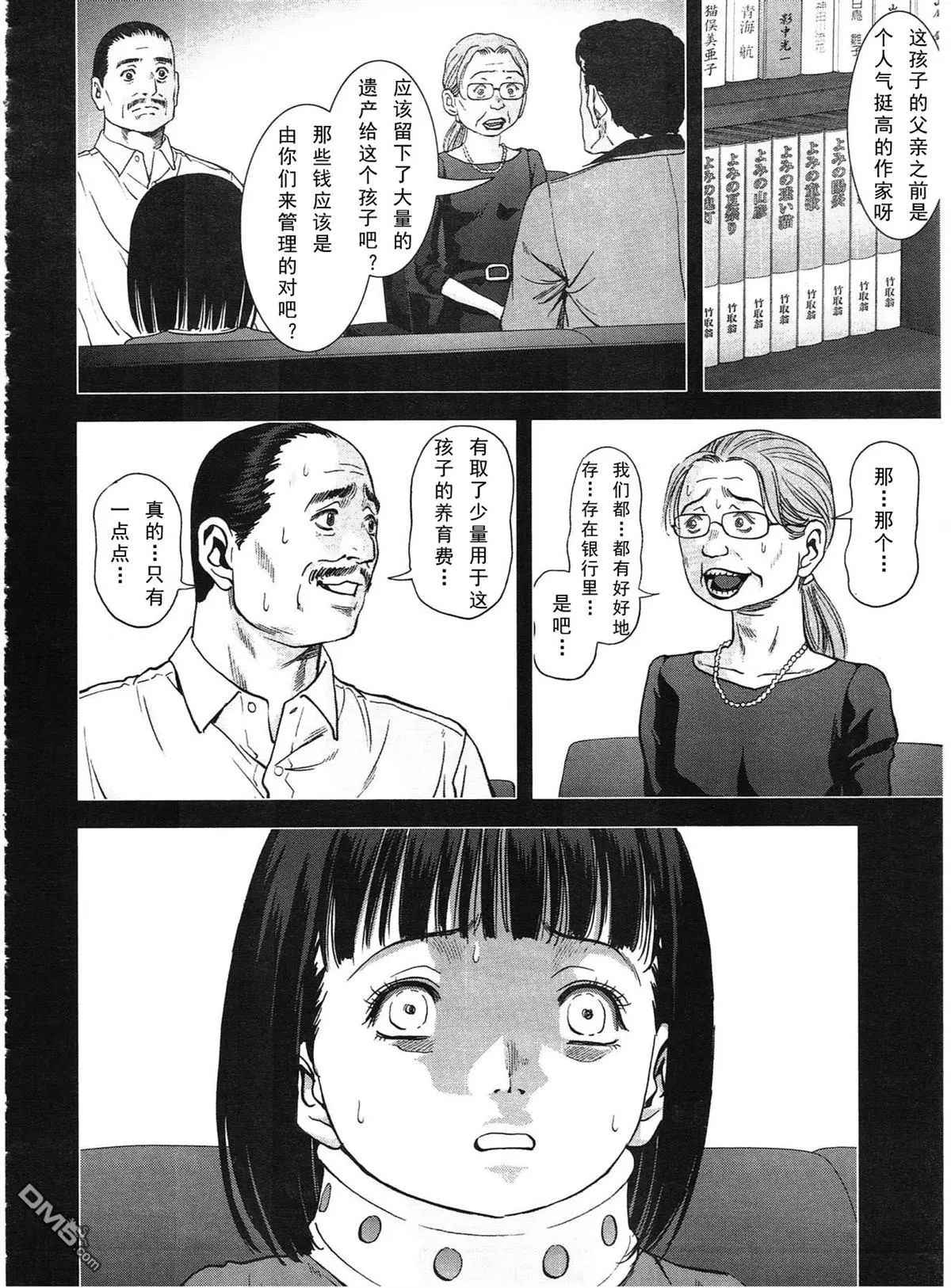 《惊爆游戏》漫画最新章节第116话免费下拉式在线观看章节第【20】张图片