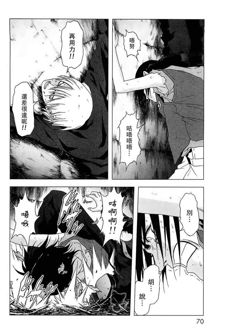 《惊爆游戏》漫画最新章节第43话免费下拉式在线观看章节第【18】张图片