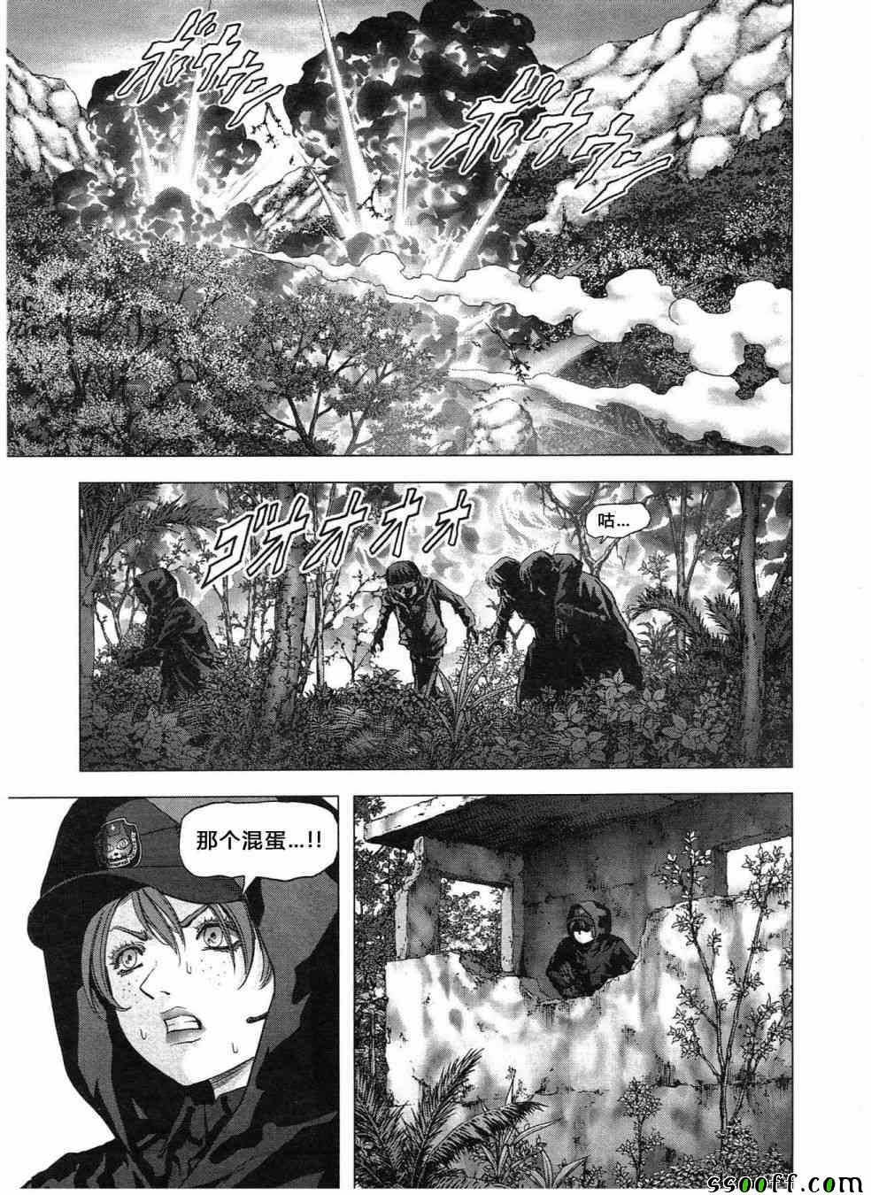 《惊爆游戏》漫画最新章节第119话免费下拉式在线观看章节第【21】张图片