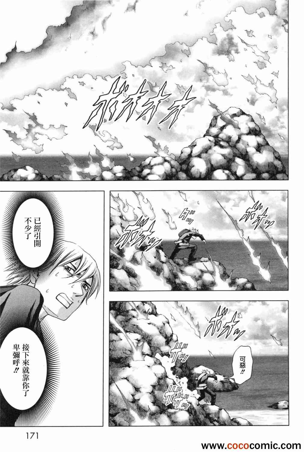 《惊爆游戏》漫画最新章节第61话免费下拉式在线观看章节第【27】张图片