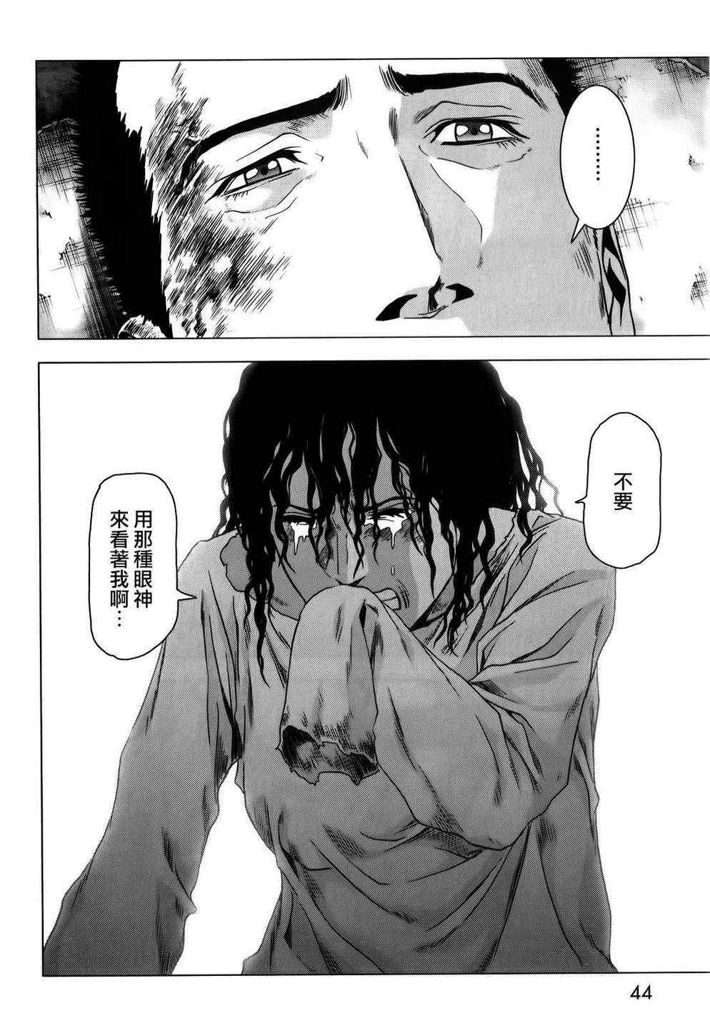 《惊爆游戏》漫画最新章节第46话免费下拉式在线观看章节第【47】张图片