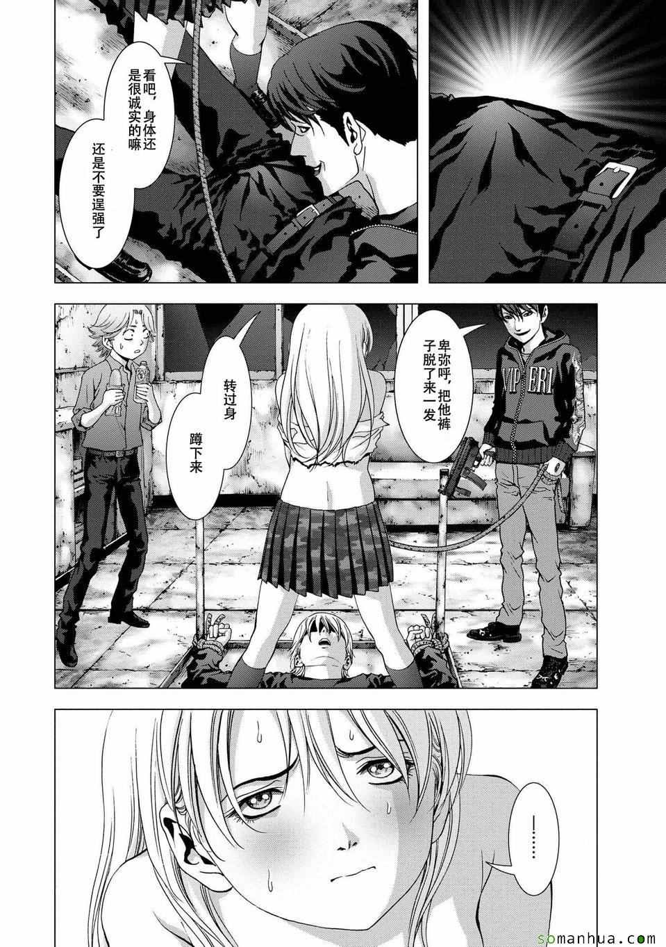 《惊爆游戏》漫画最新章节第97话免费下拉式在线观看章节第【12】张图片